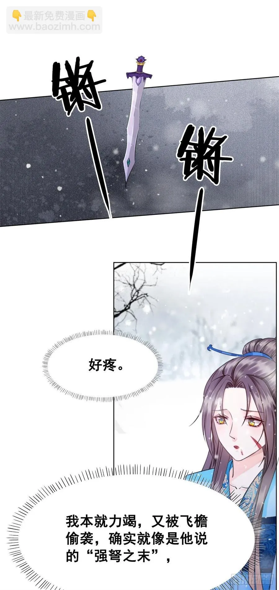 191 宁为玉碎不为瓦全 第12页