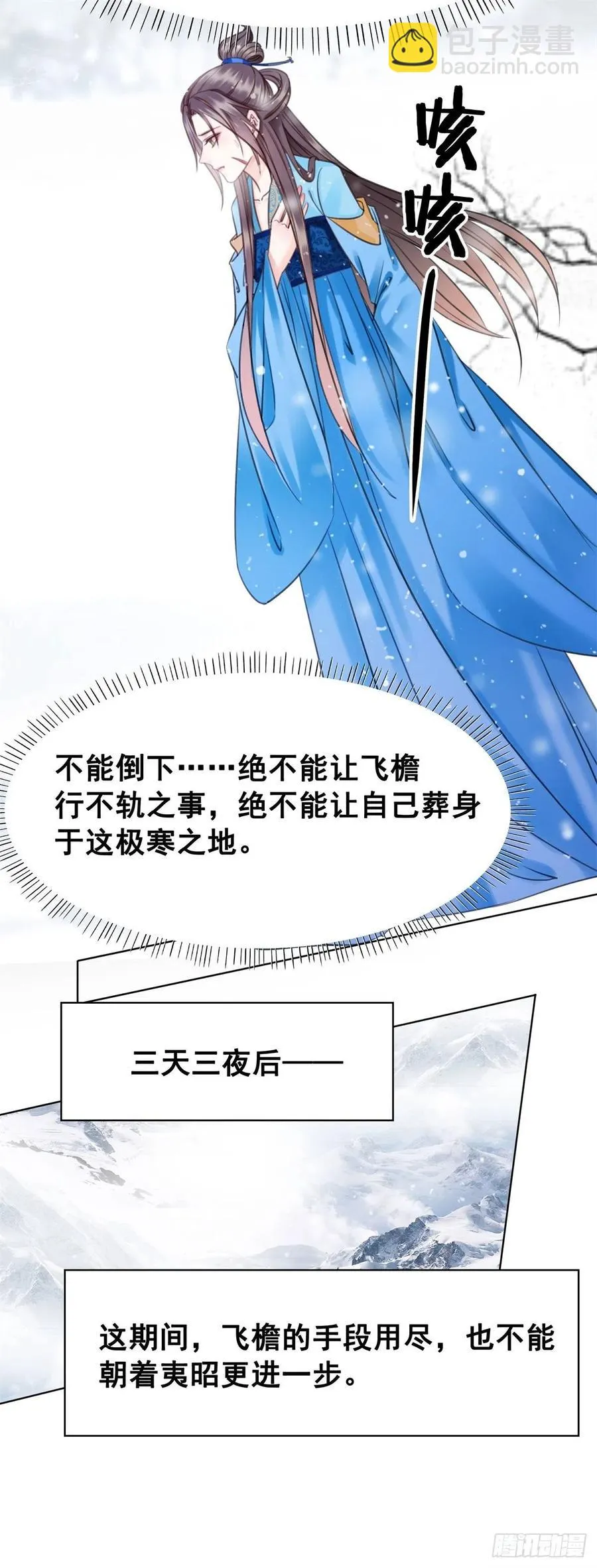 191 宁为玉碎不为瓦全 第14页