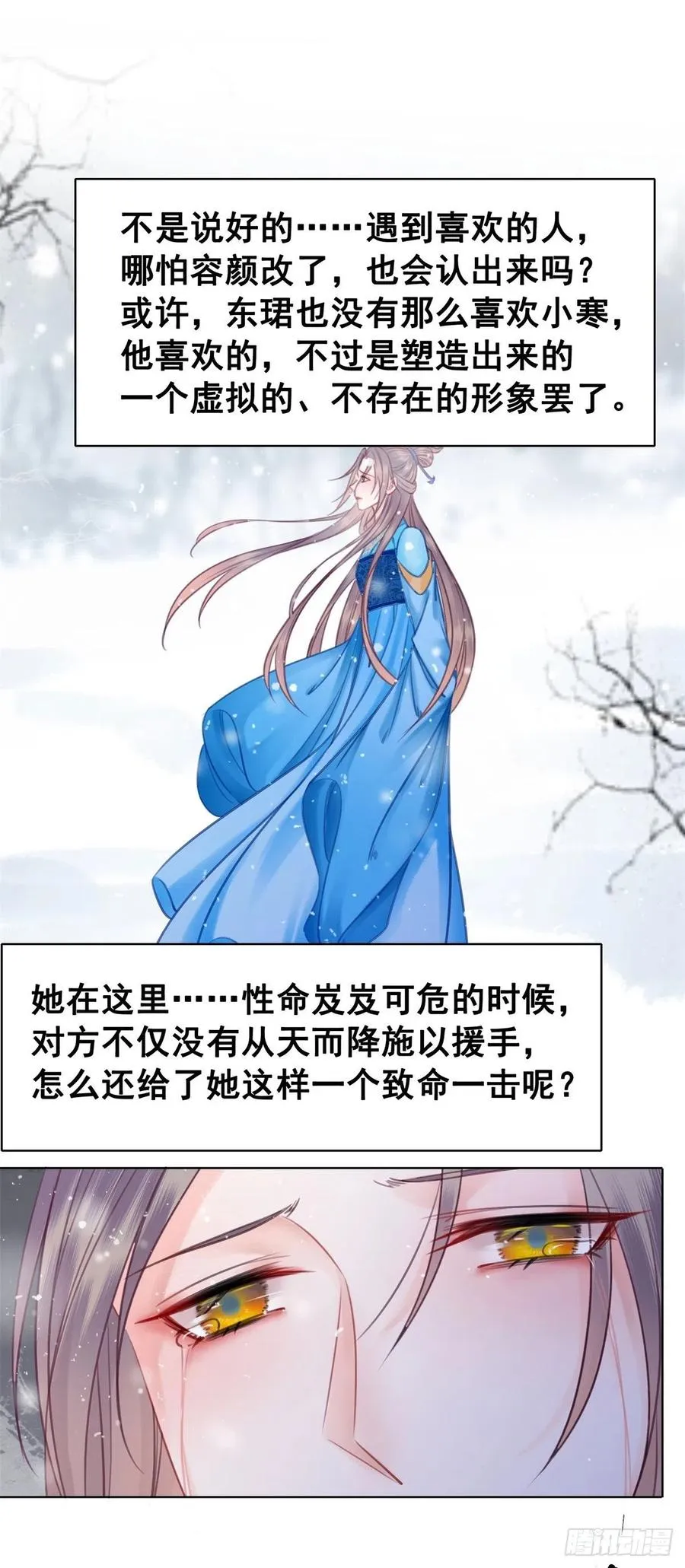 191 宁为玉碎不为瓦全 第24页