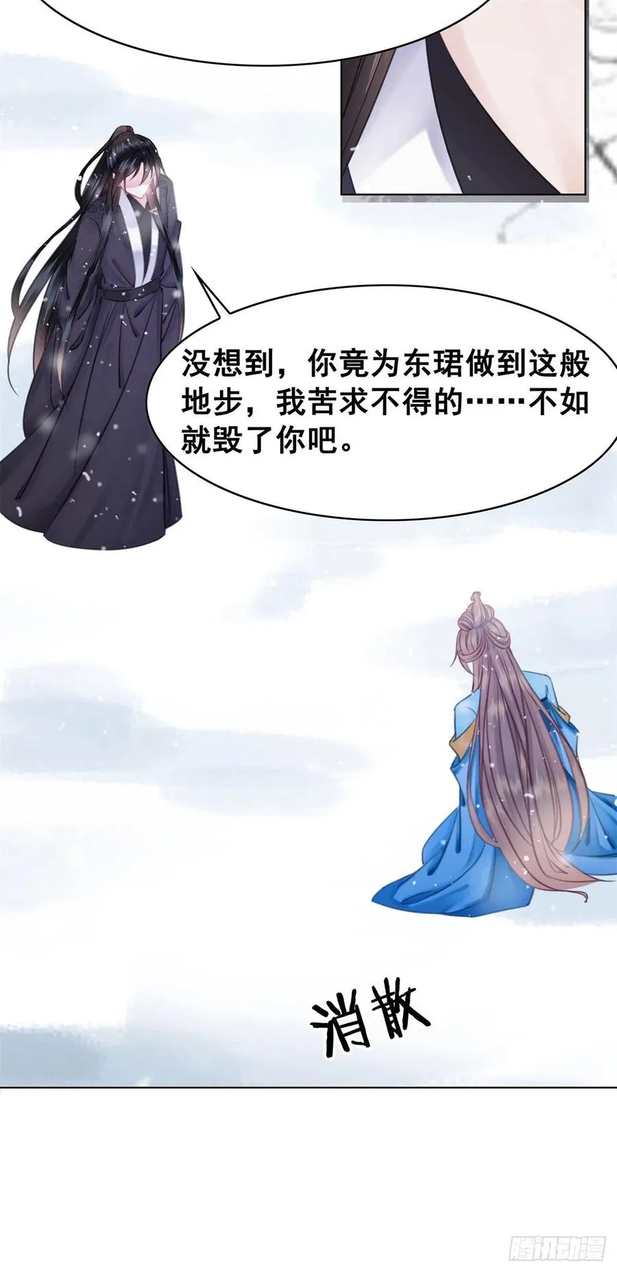 191 宁为玉碎不为瓦全 第26页