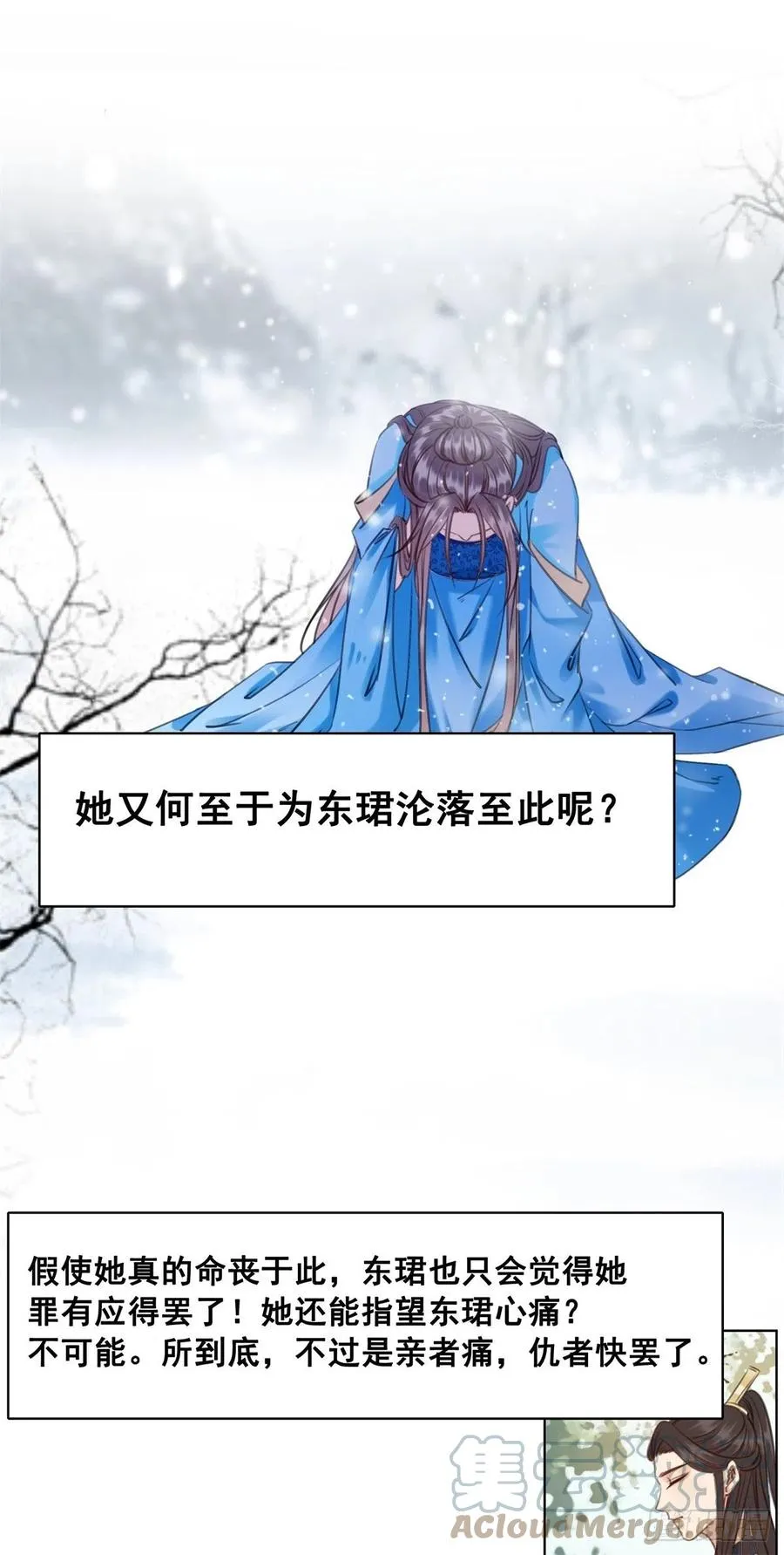 191 宁为玉碎不为瓦全 第31页