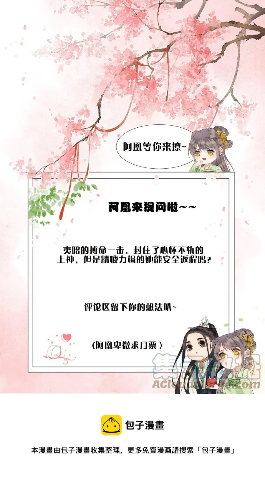 191 宁为玉碎不为瓦全 第37页