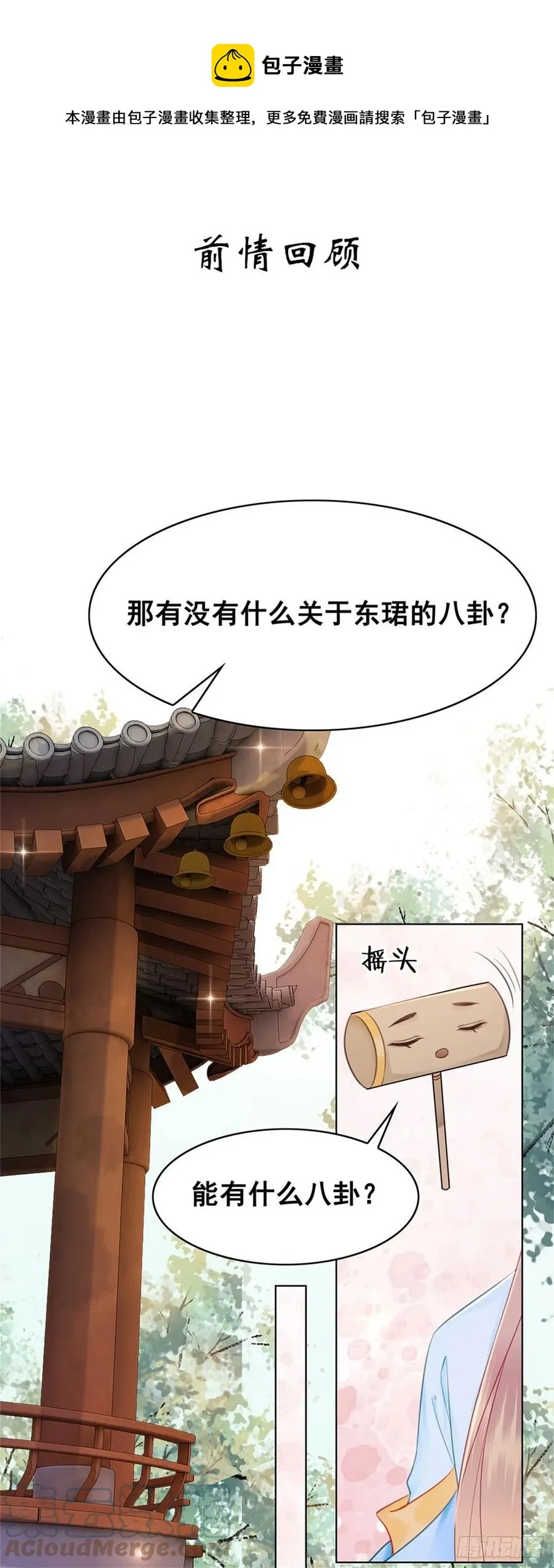 189 说出真相 第1页
