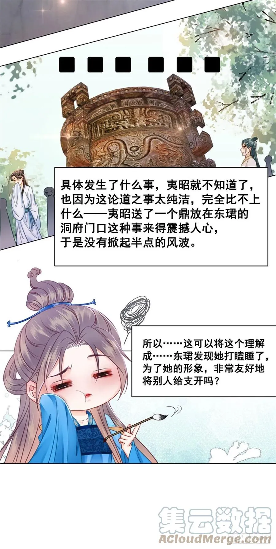 189 说出真相 第3页