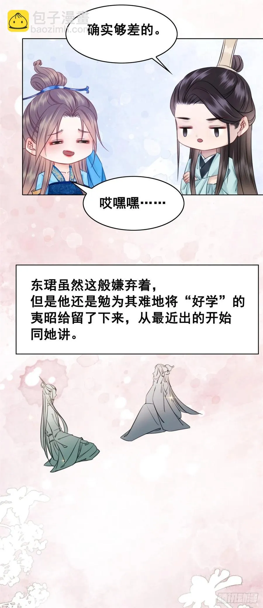 189 说出真相 第6页