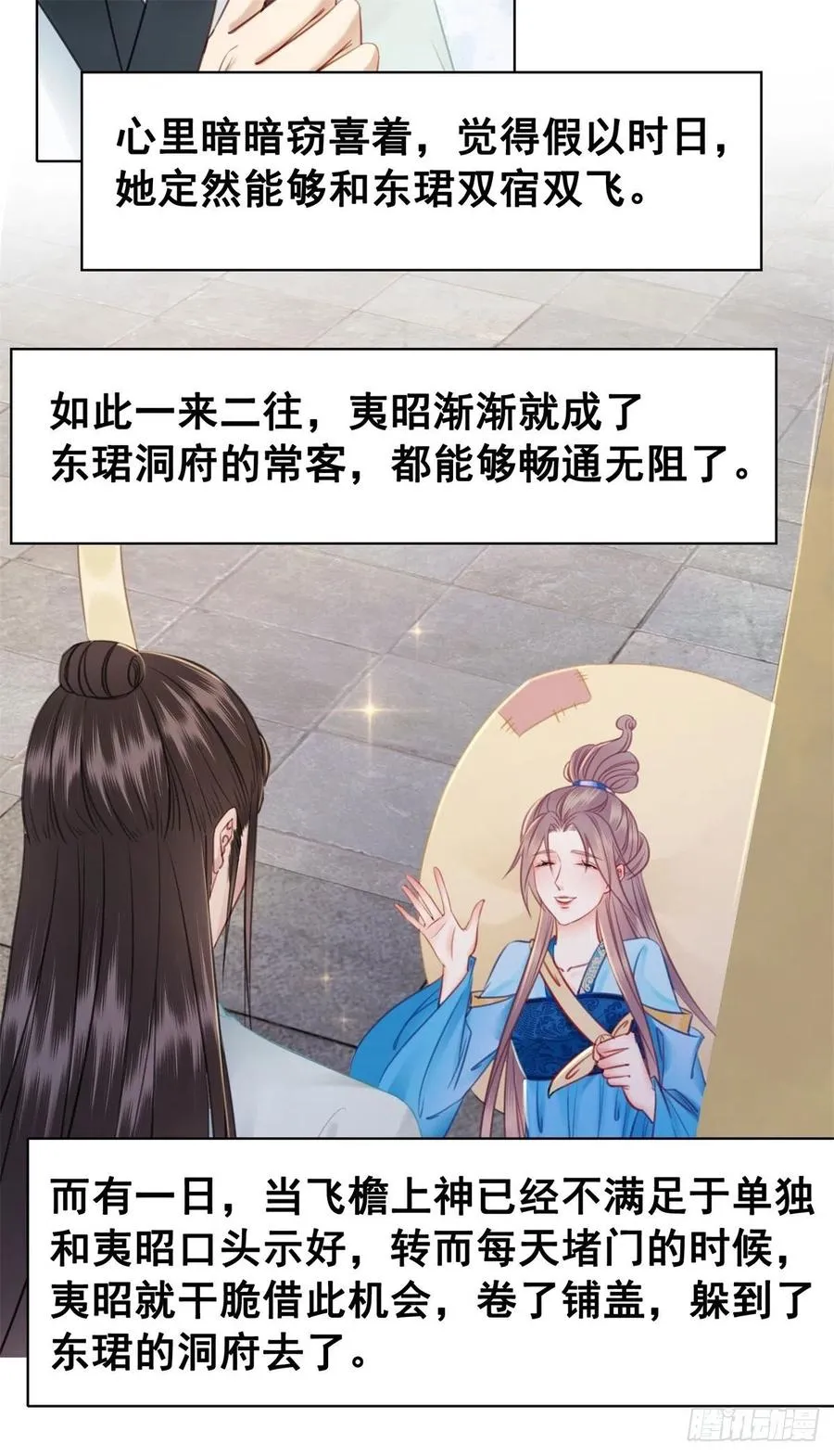 189 说出真相 第8页