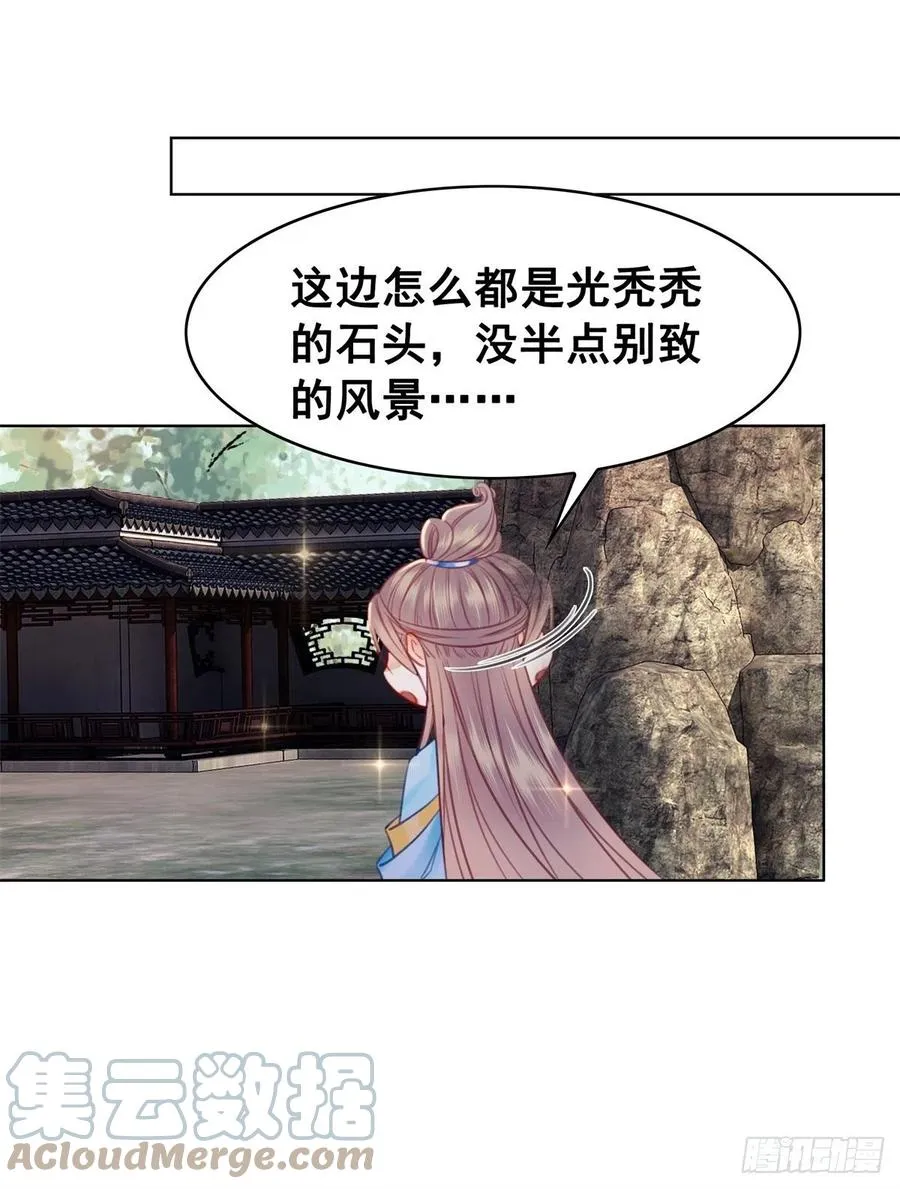 189 说出真相 第9页
