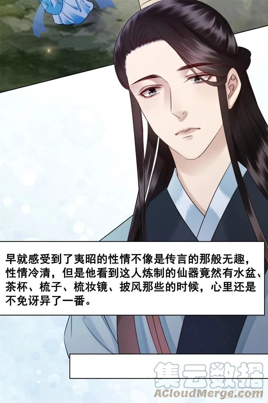 189 说出真相 第11页