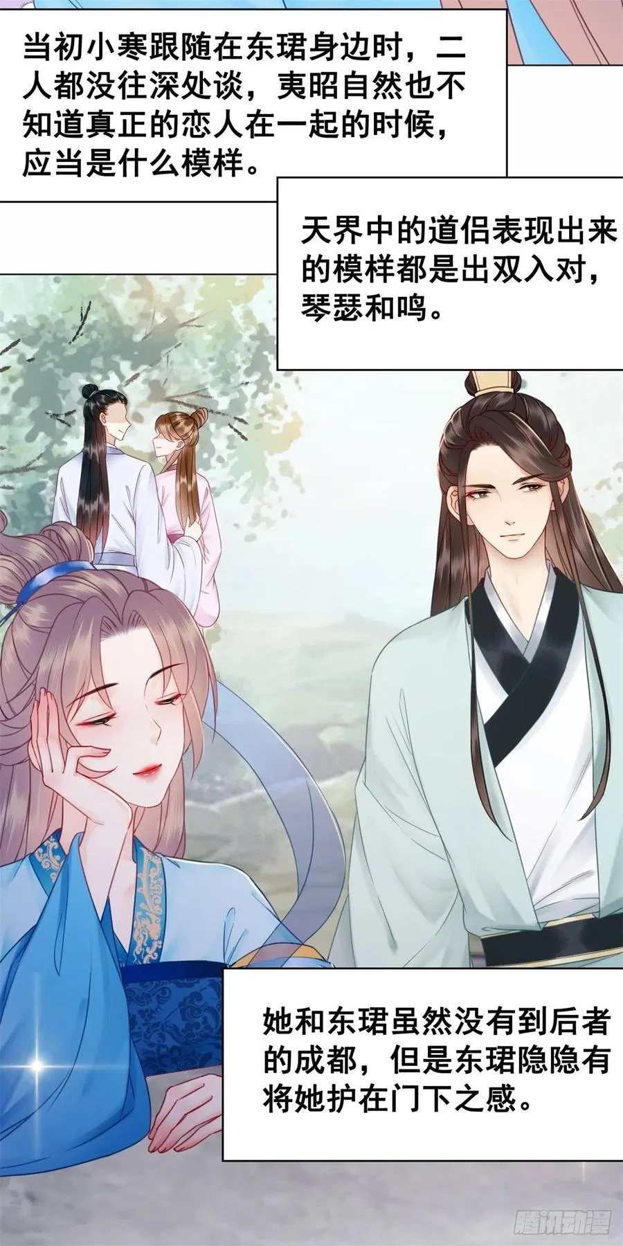 189 说出真相 第18页