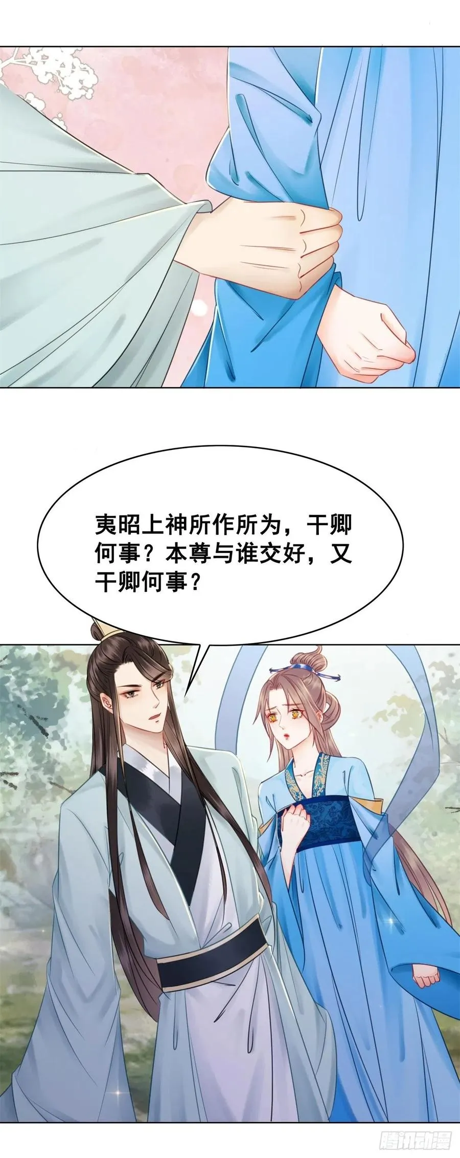 189 说出真相 第22页