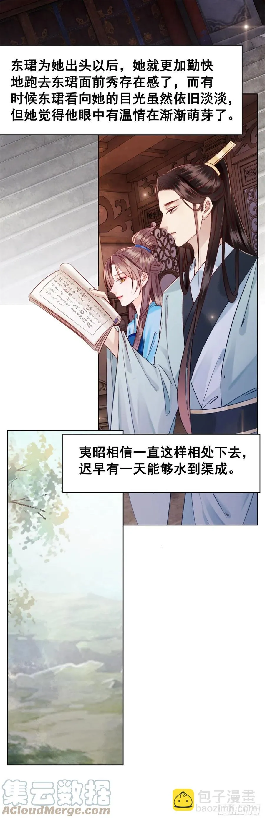 189 说出真相 第27页