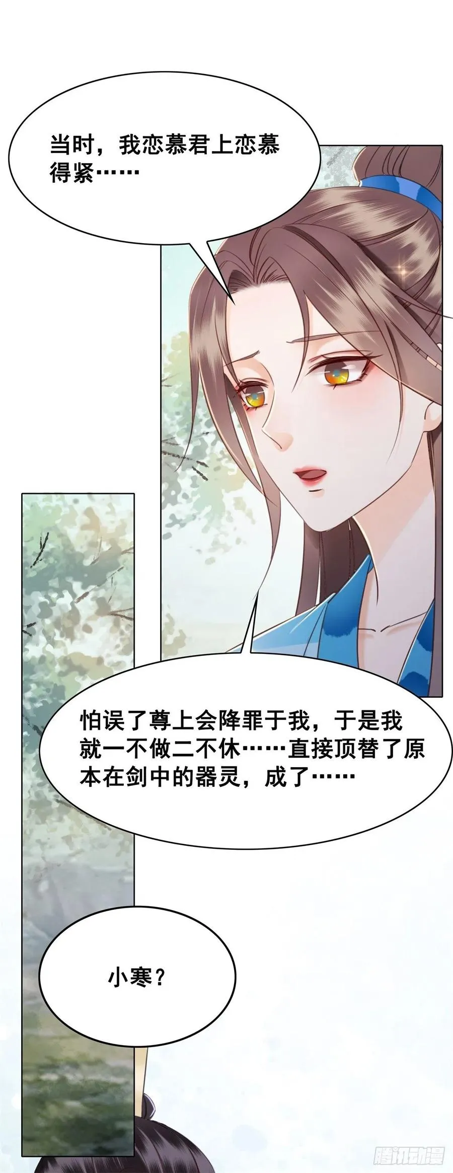 189 说出真相 第34页