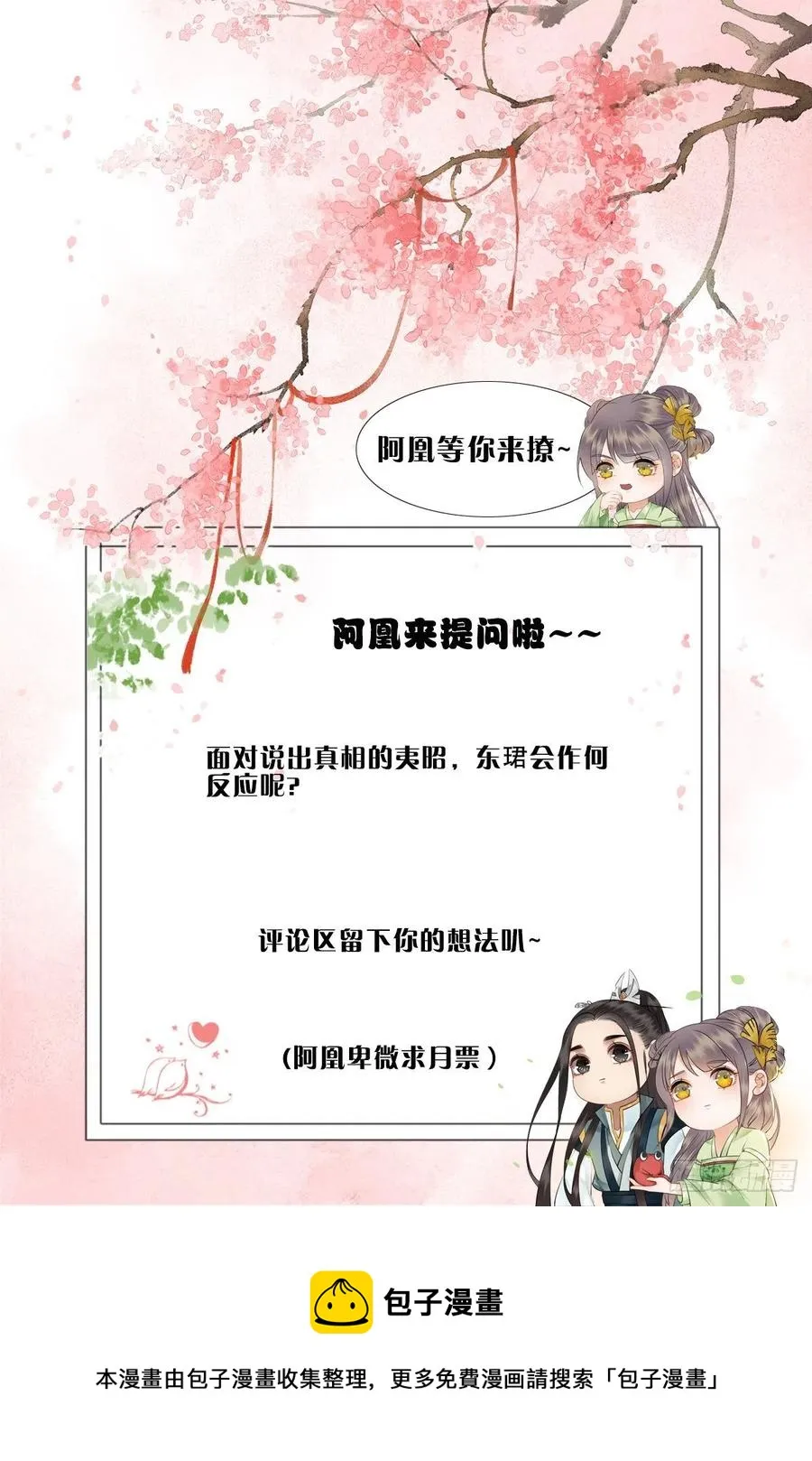 189 说出真相 第40页