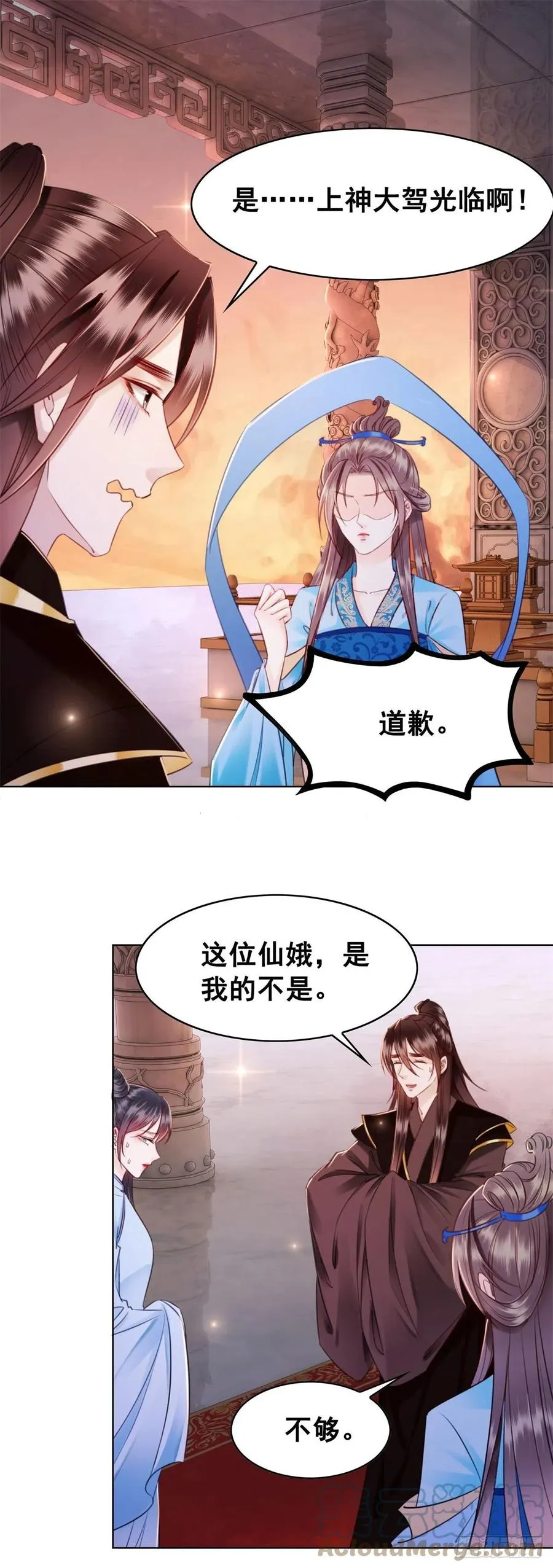 188 灵魂吸引 第19页