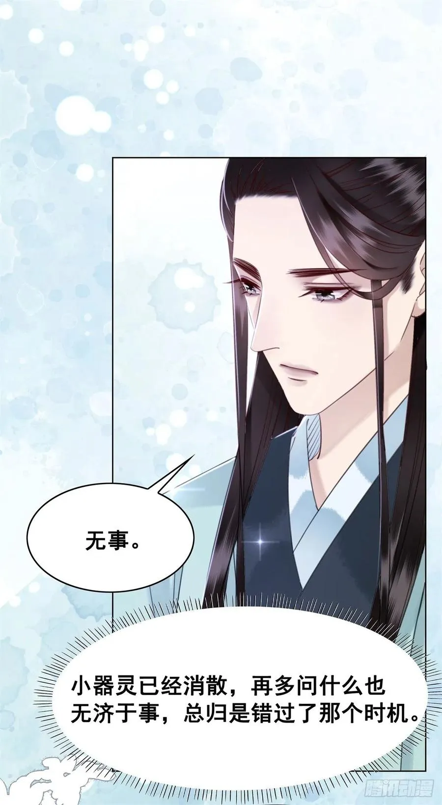 188 灵魂吸引 第26页