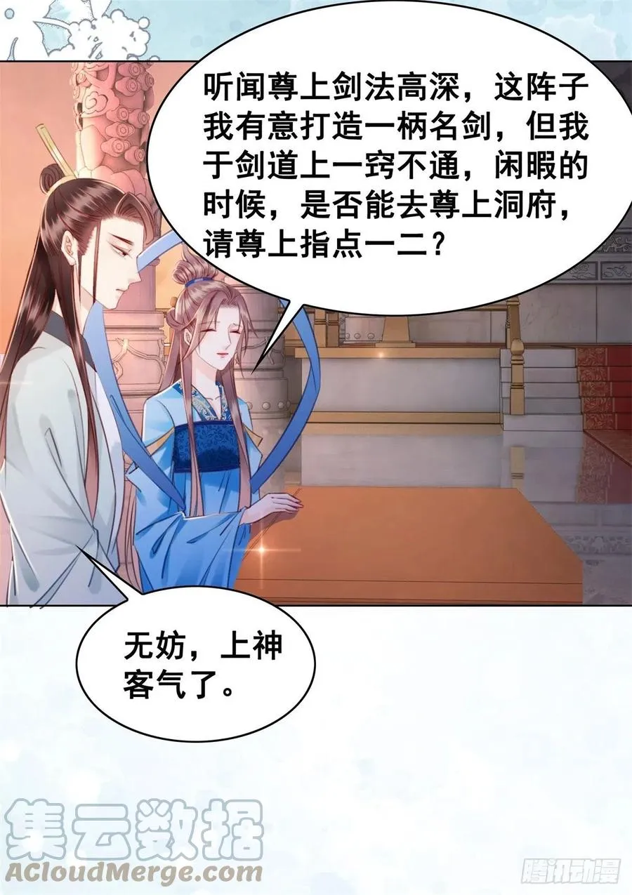 188 灵魂吸引 第27页