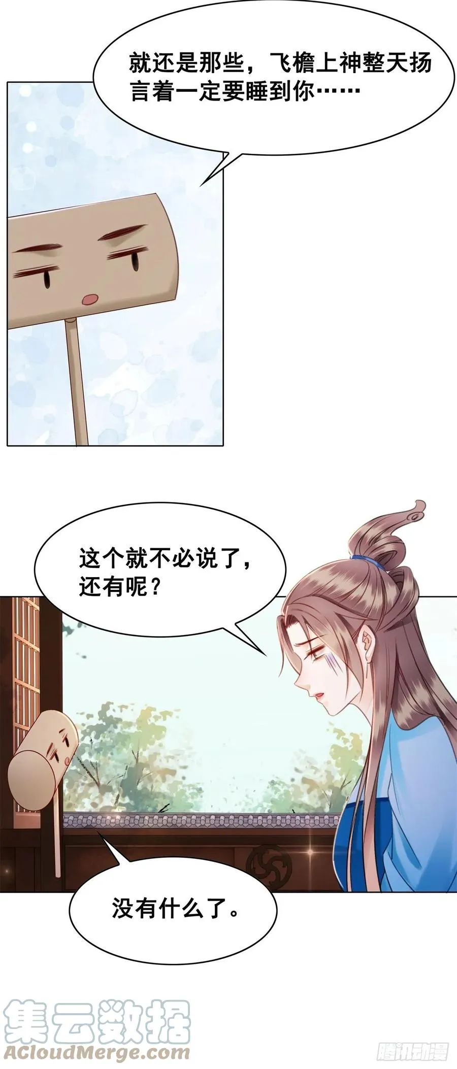 188 灵魂吸引 第37页