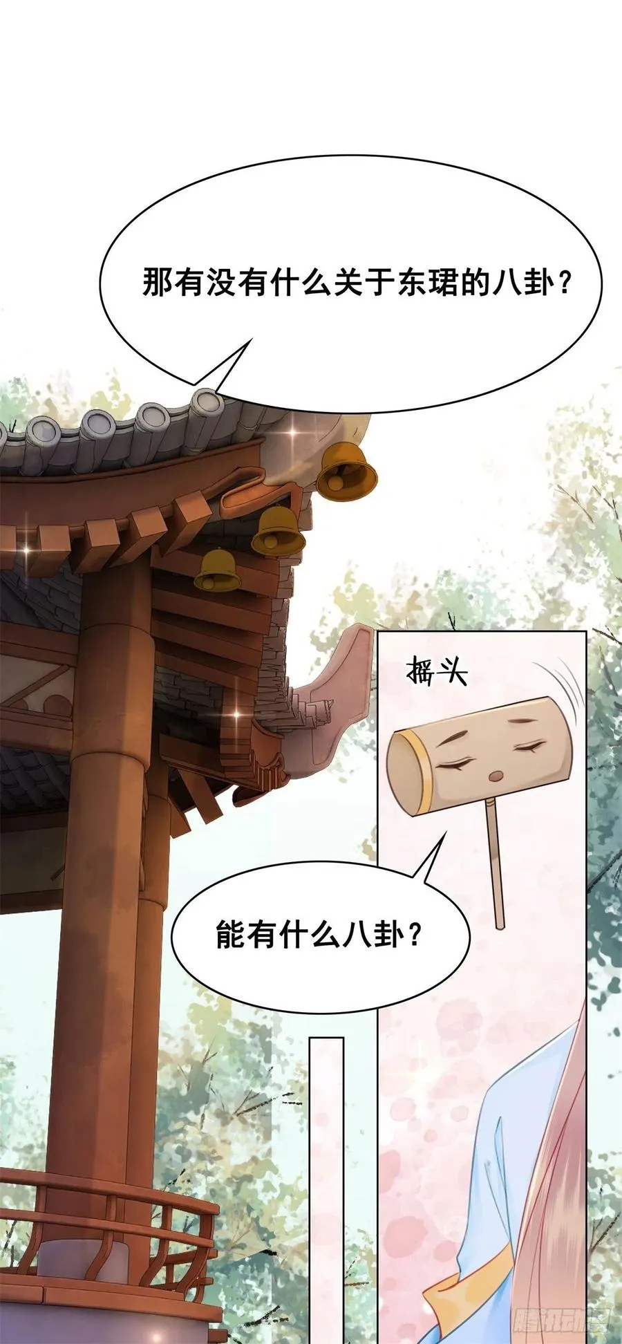 188 灵魂吸引 第38页
