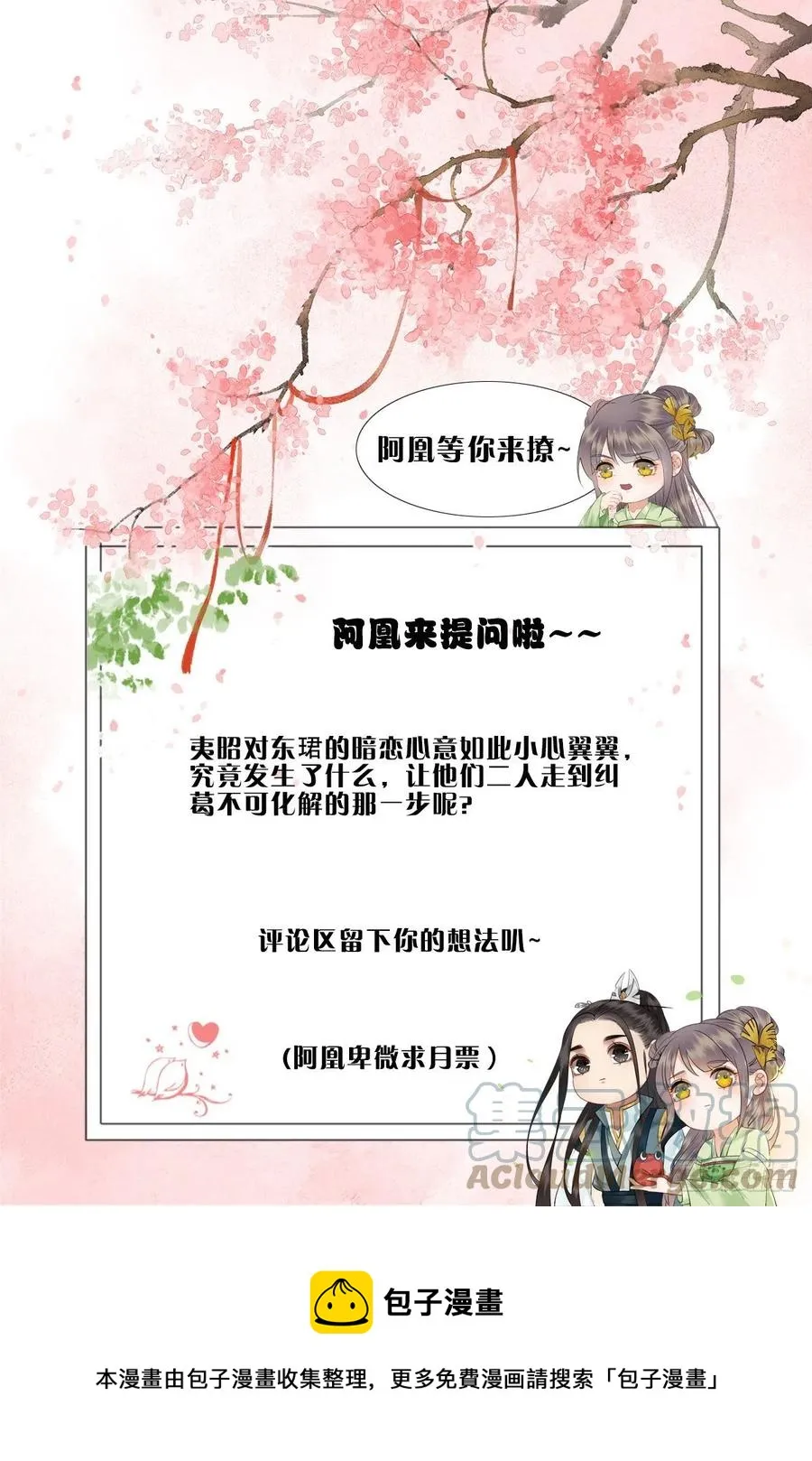 188 灵魂吸引 第41页
