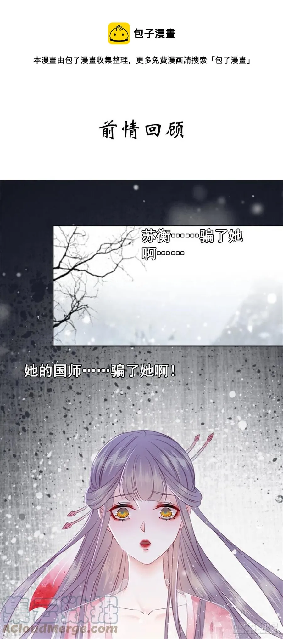 187 阴差阳错 第1页