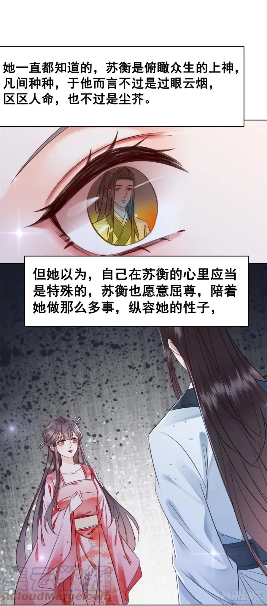 187 阴差阳错 第5页