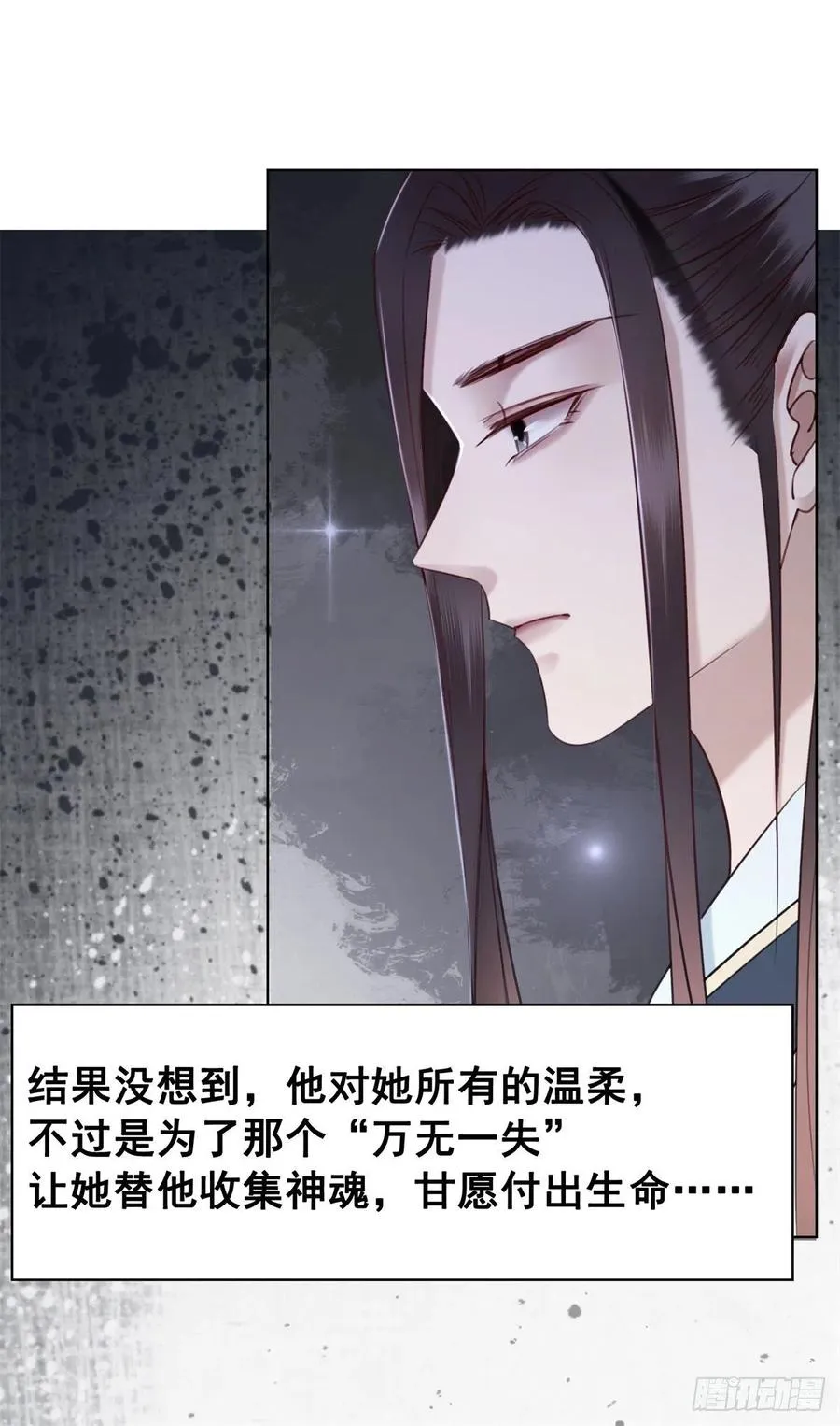 187 阴差阳错 第6页