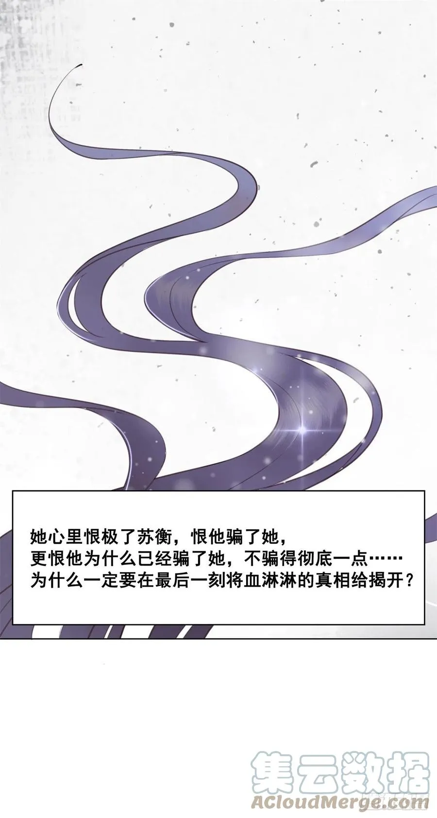 187 阴差阳错 第7页