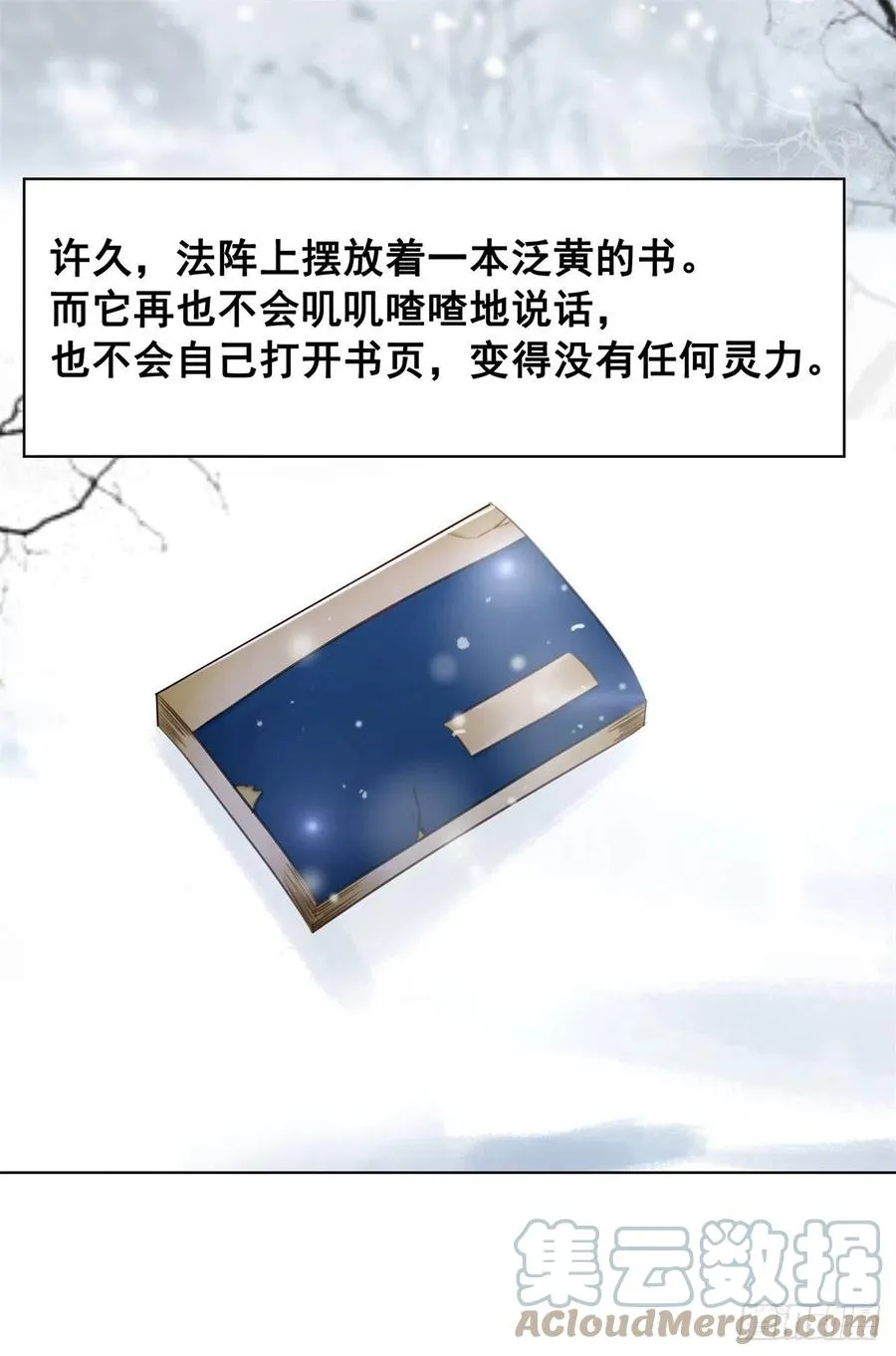 187 阴差阳错 第11页