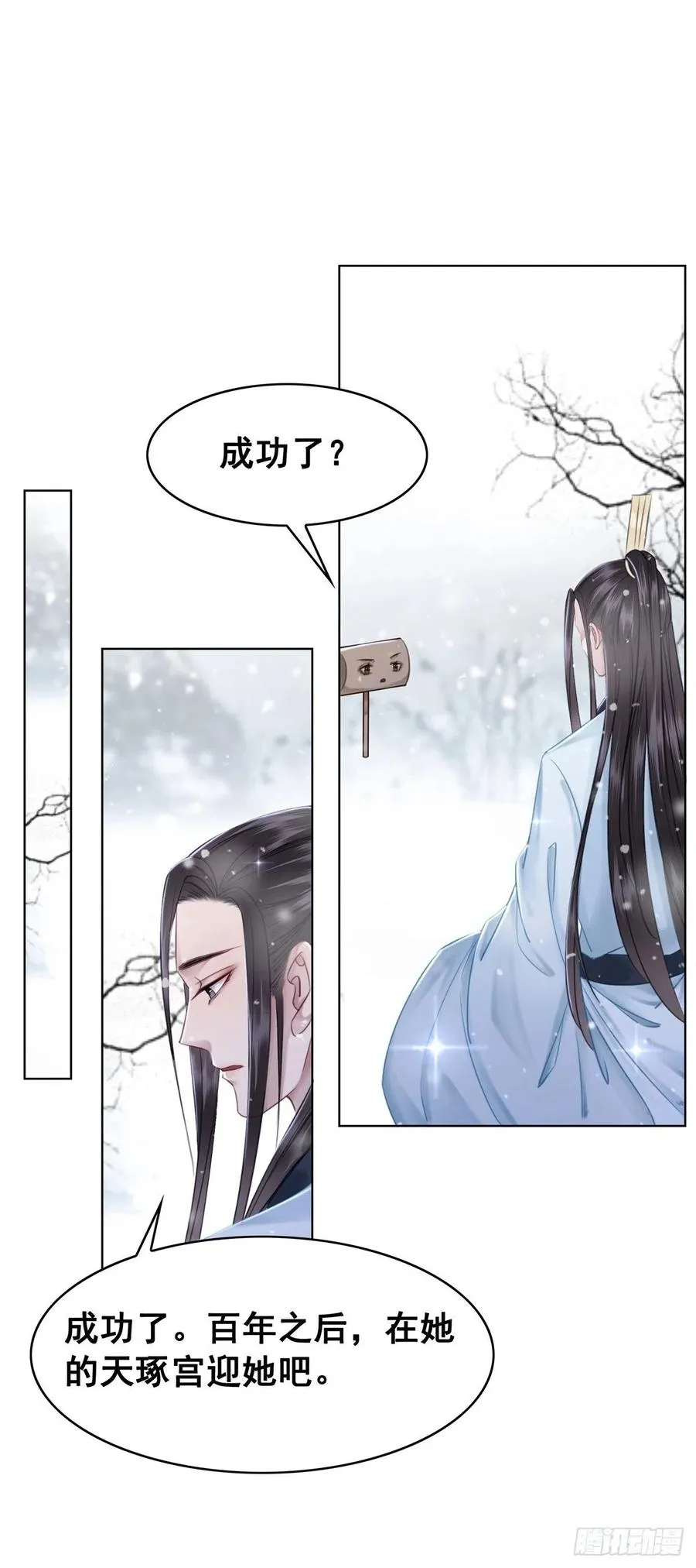 187 阴差阳错 第14页