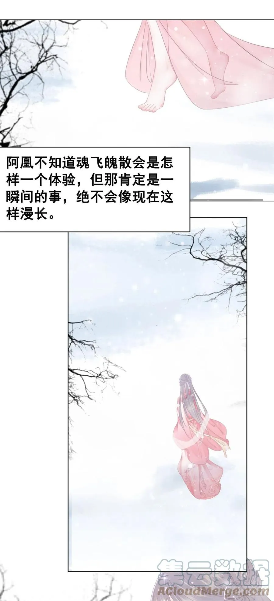 187 阴差阳错 第15页