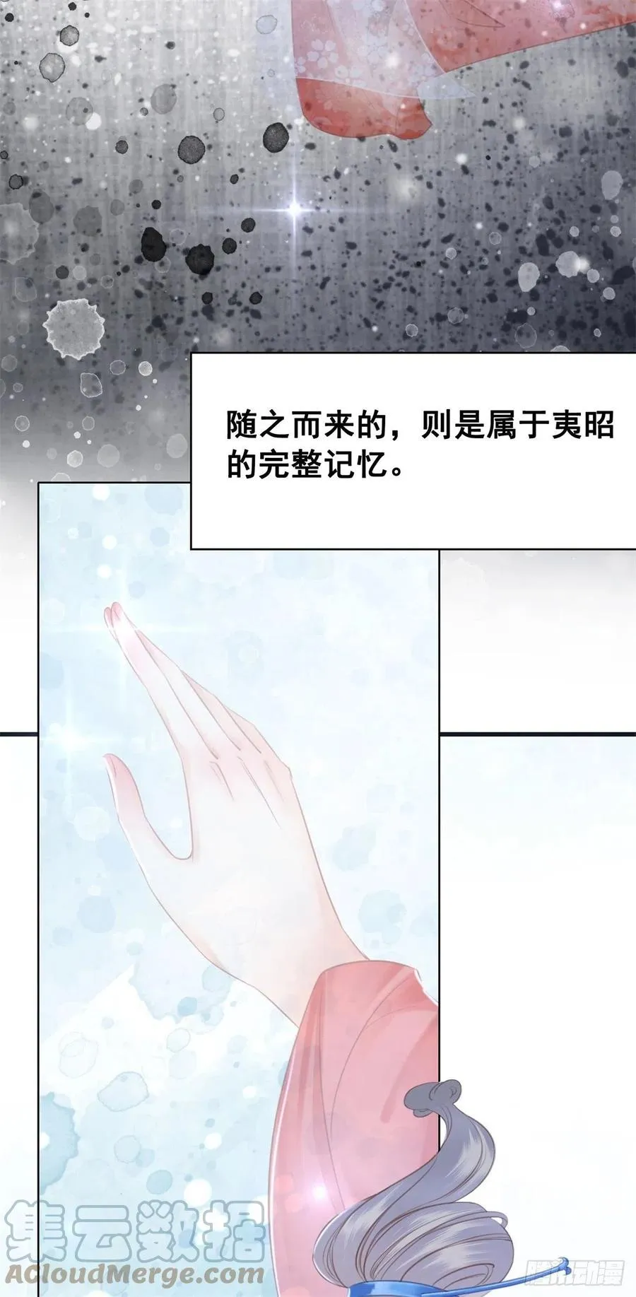 187 阴差阳错 第19页