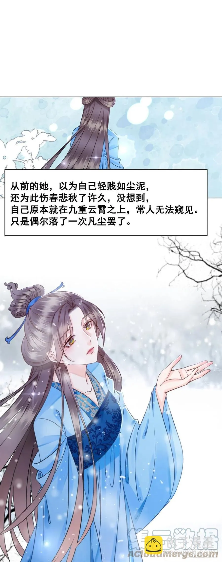 187 阴差阳错 第21页