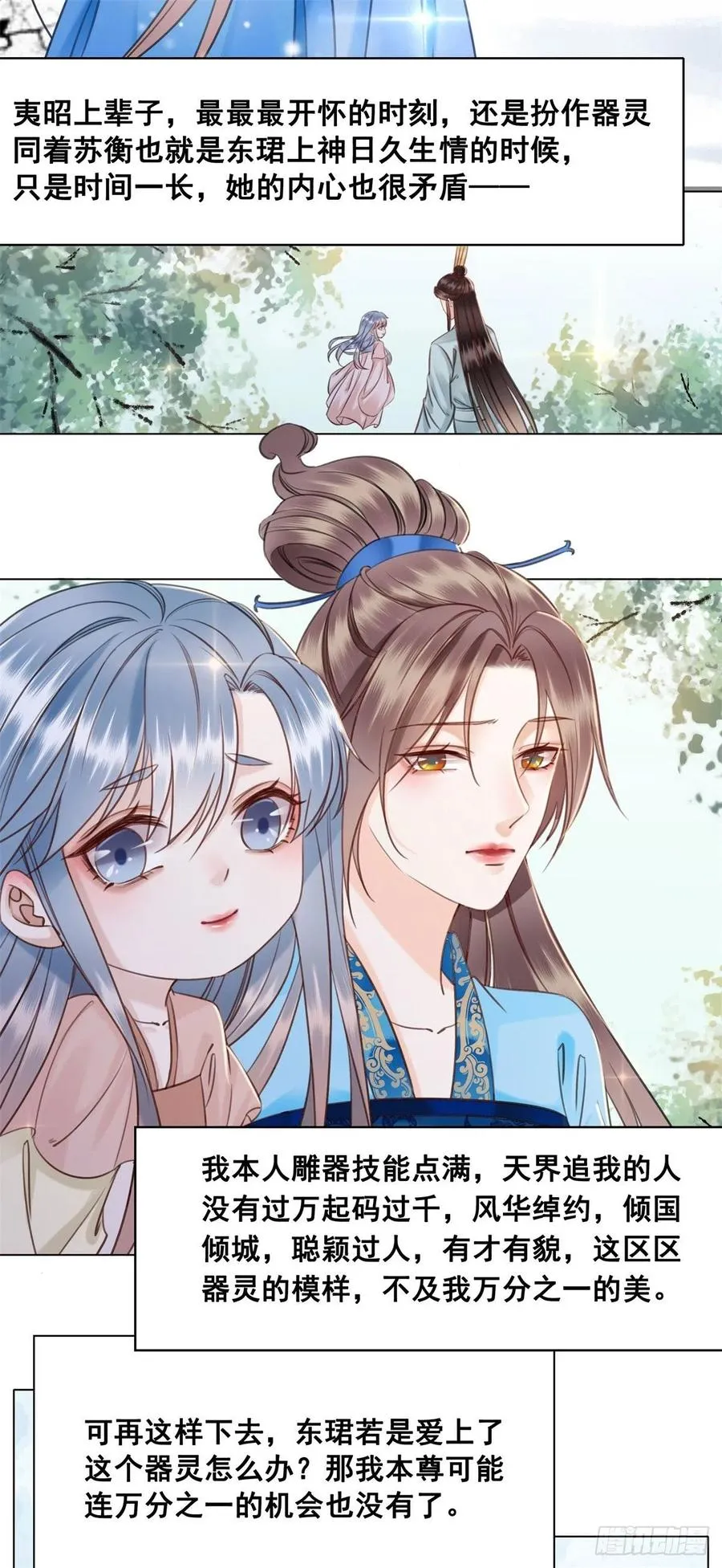 187 阴差阳错 第22页