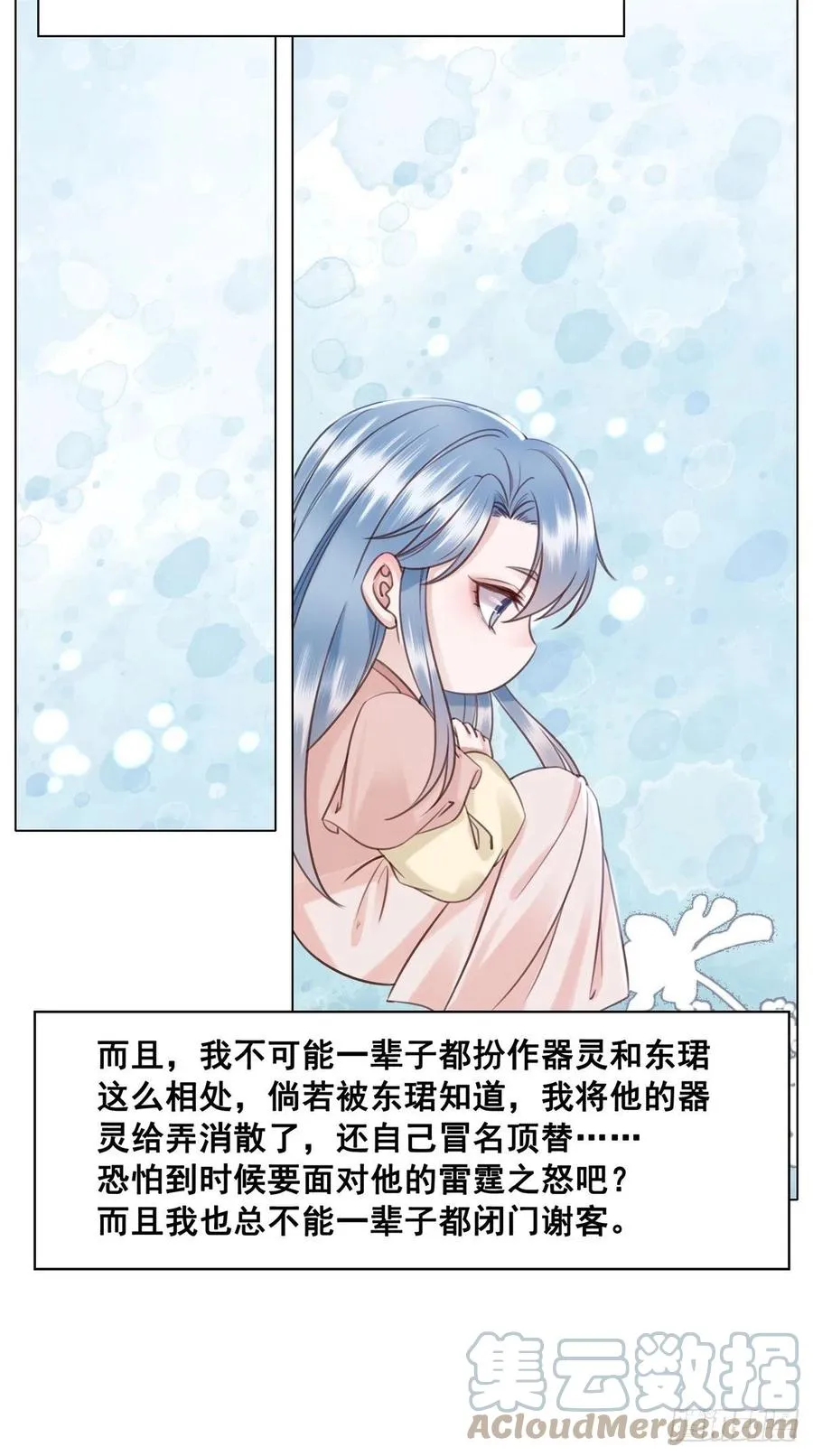 187 阴差阳错 第23页