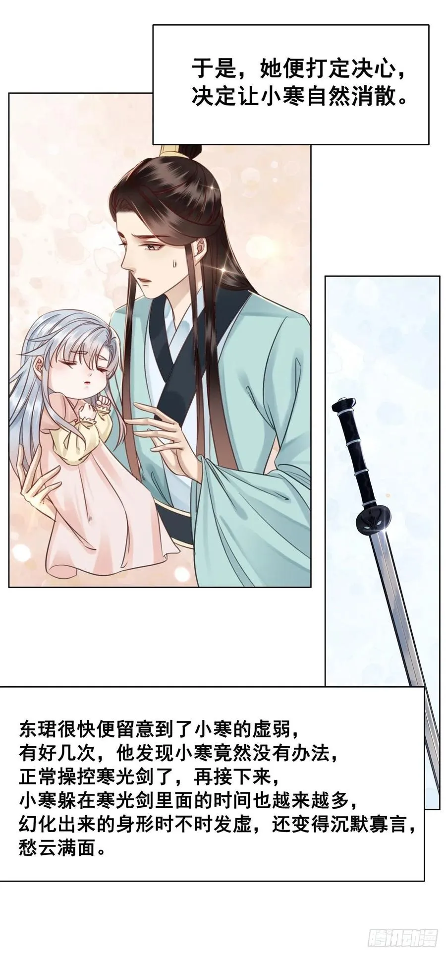 187 阴差阳错 第24页