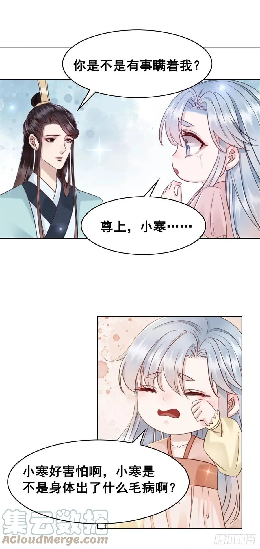 187 阴差阳错 第25页