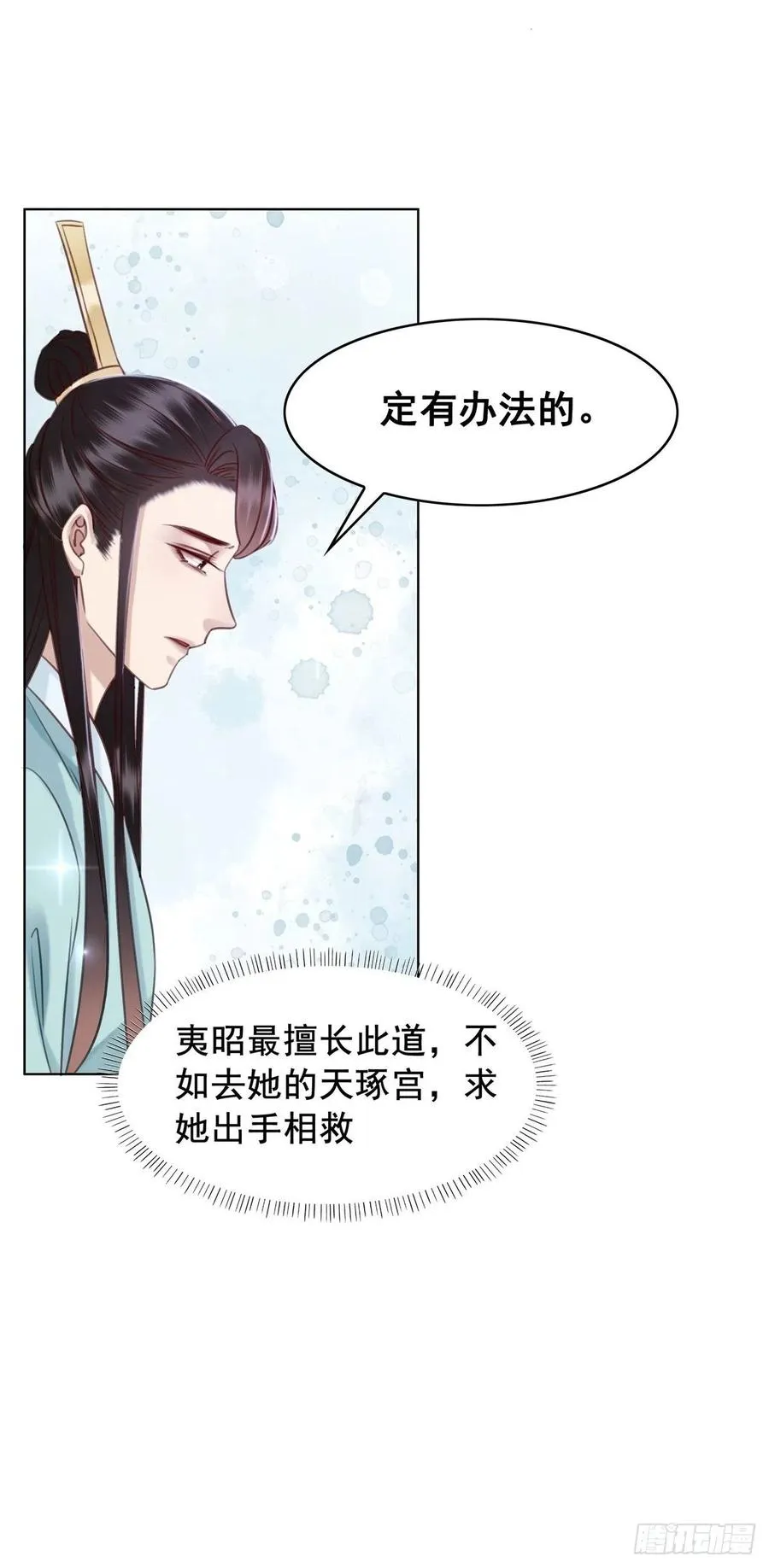 187 阴差阳错 第26页