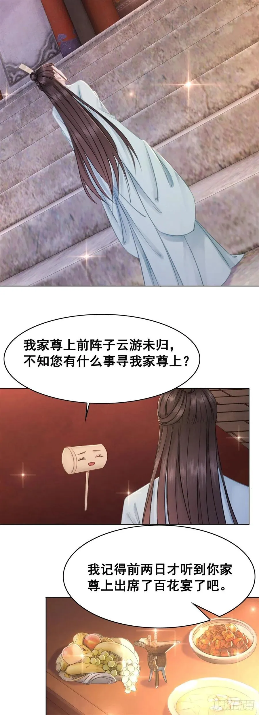 187 阴差阳错 第28页