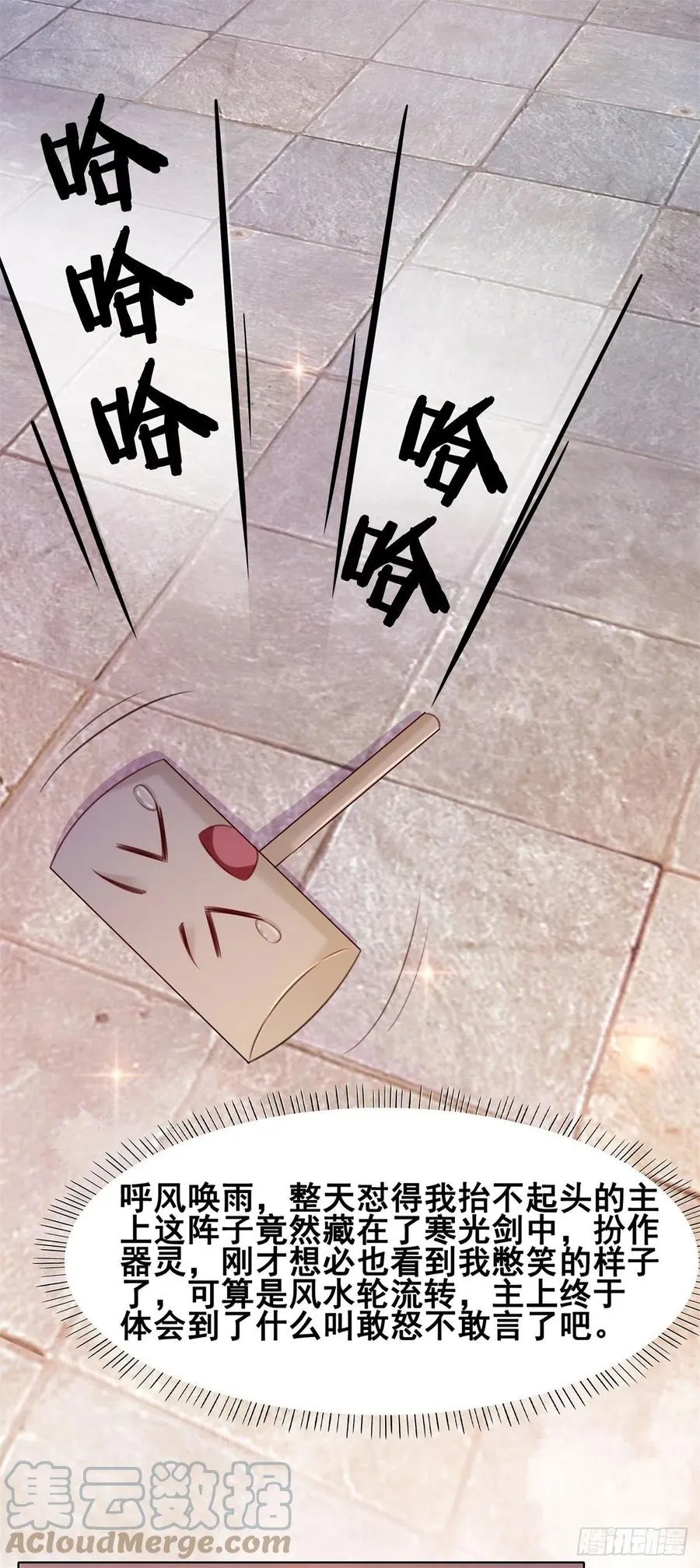187 阴差阳错 第31页