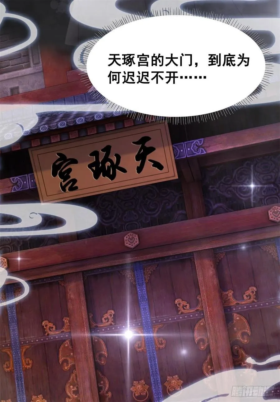 187 阴差阳错 第38页