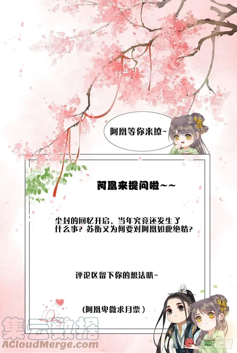 187 阴差阳错 第39页