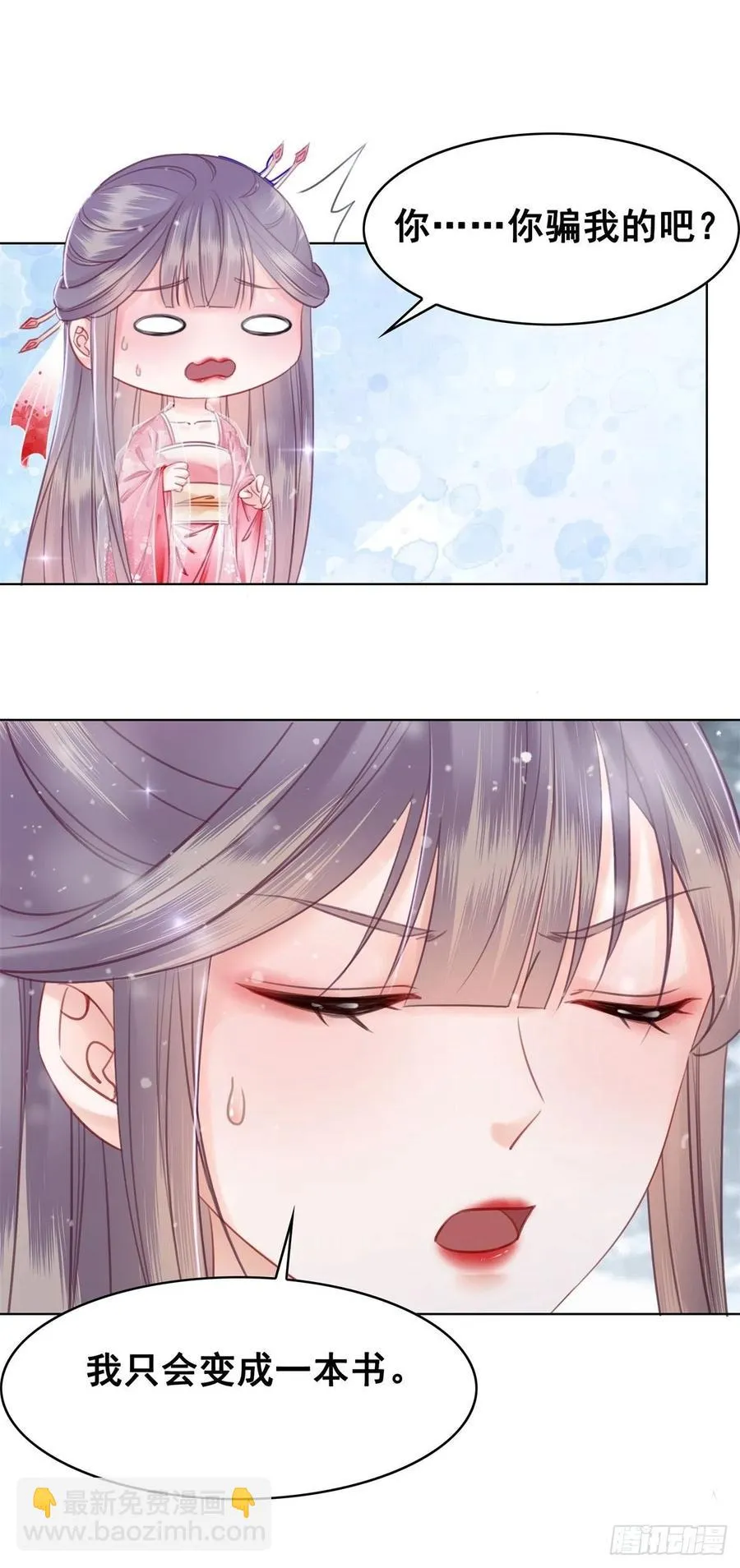 186 痛彻心扉 第6页