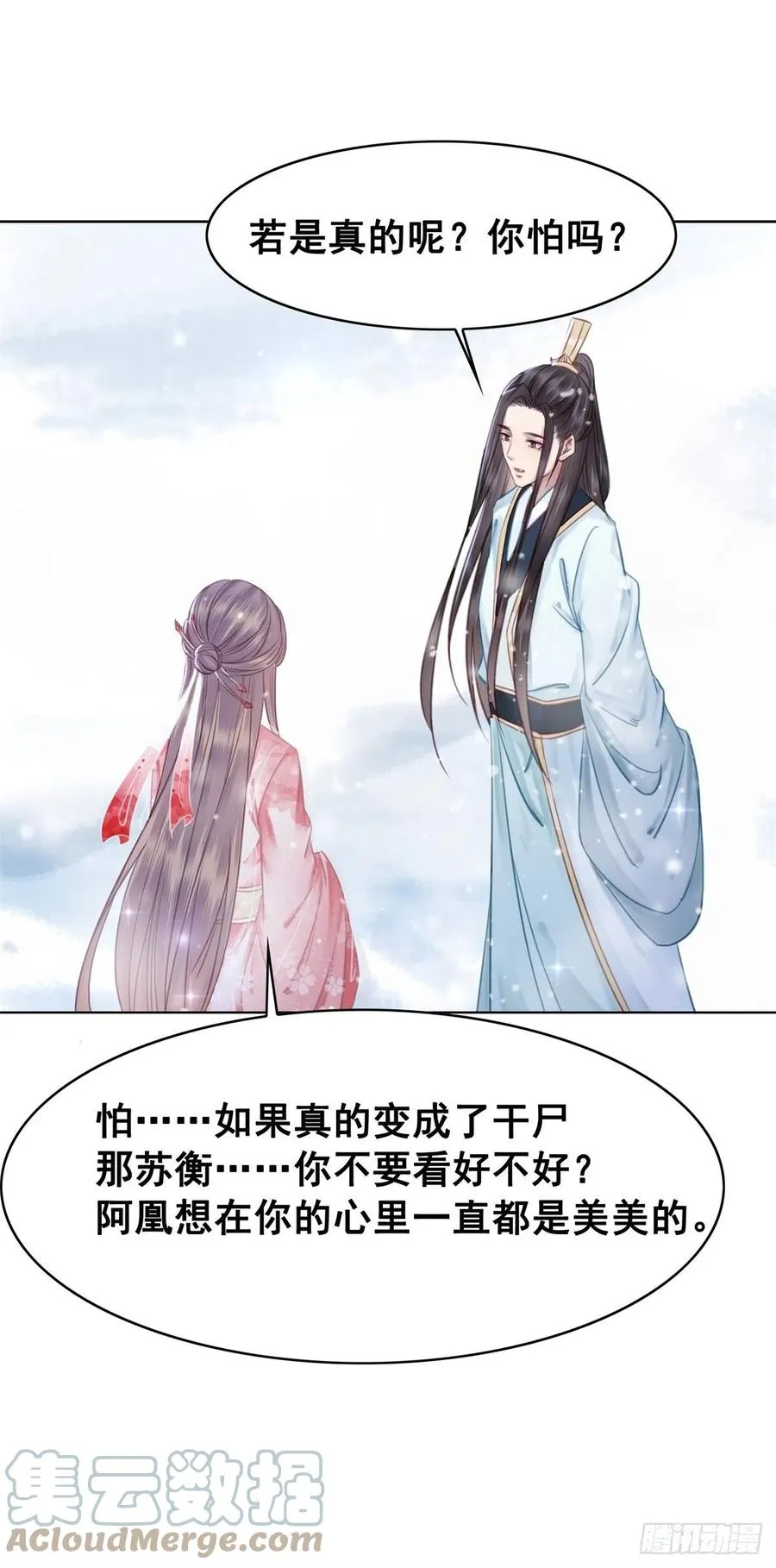 186 痛彻心扉 第7页