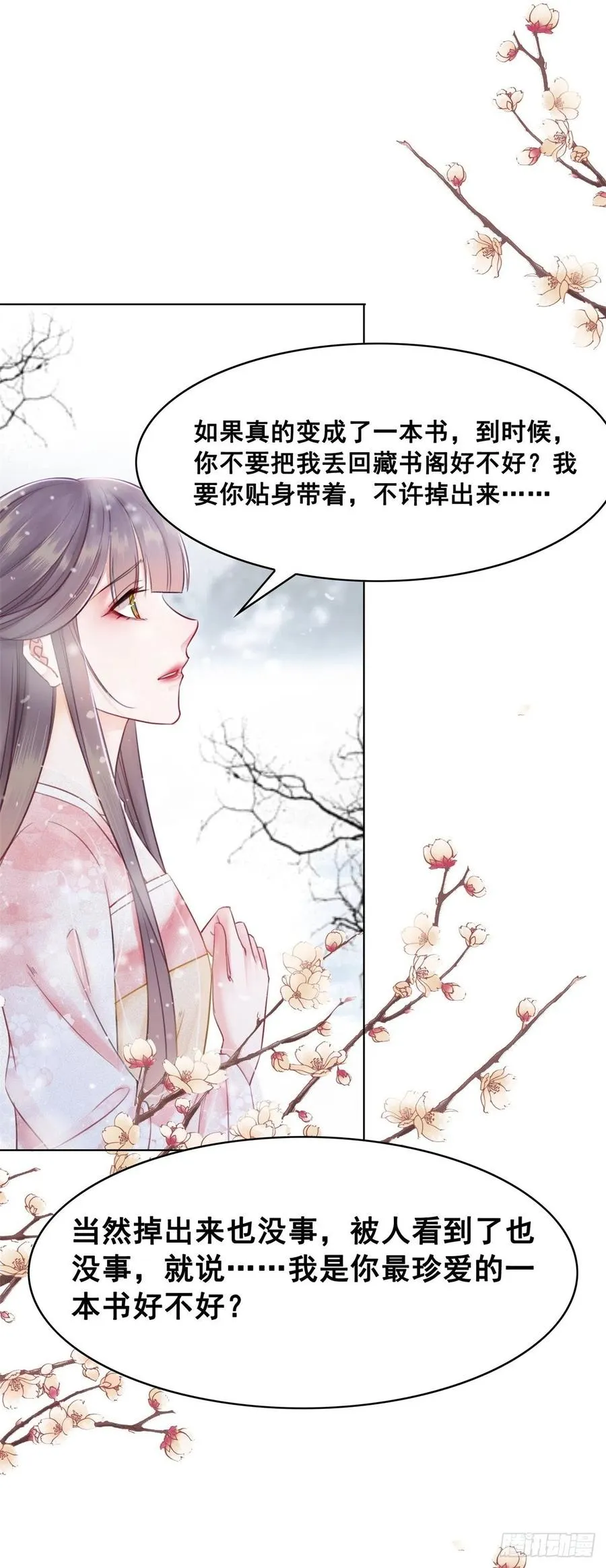186 痛彻心扉 第8页