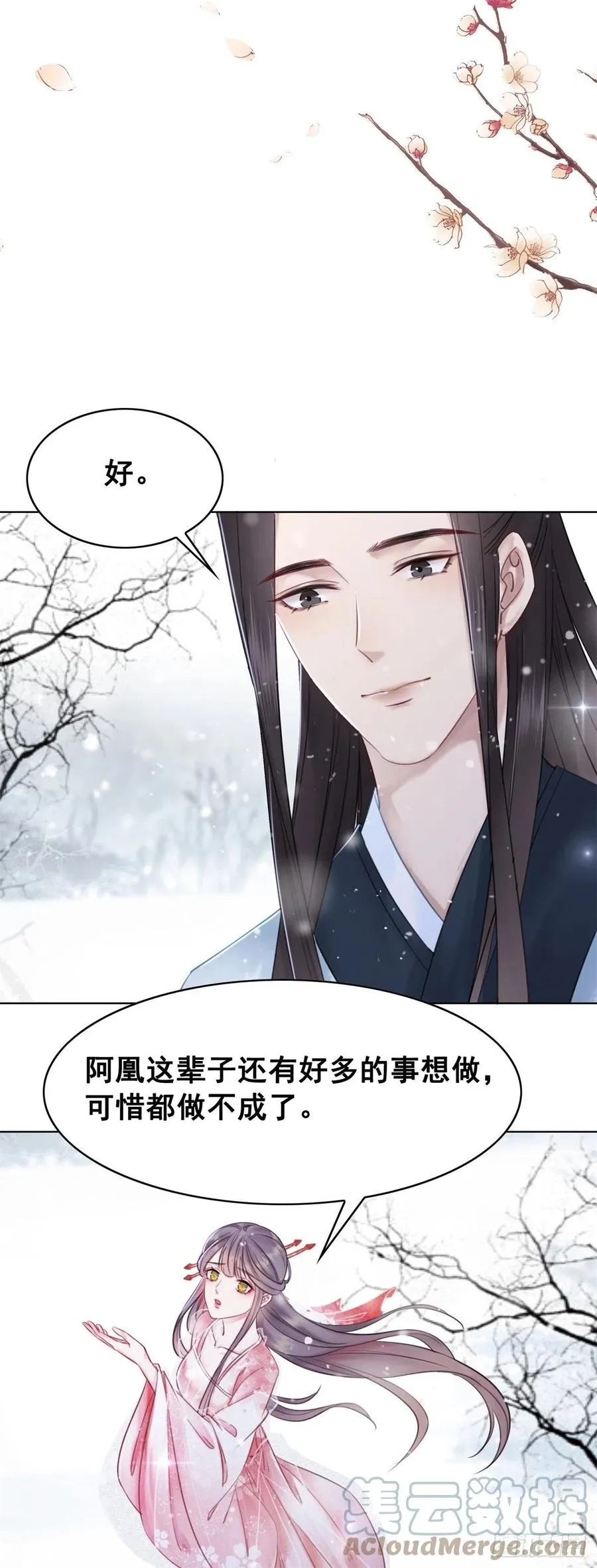 186 痛彻心扉 第9页