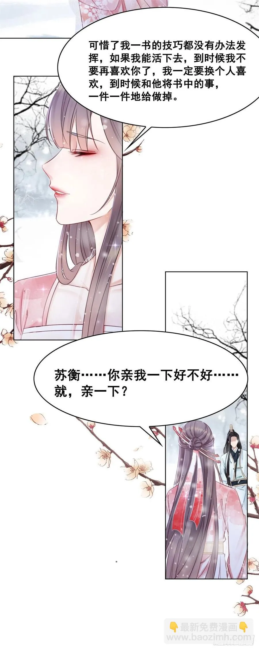 186 痛彻心扉 第10页