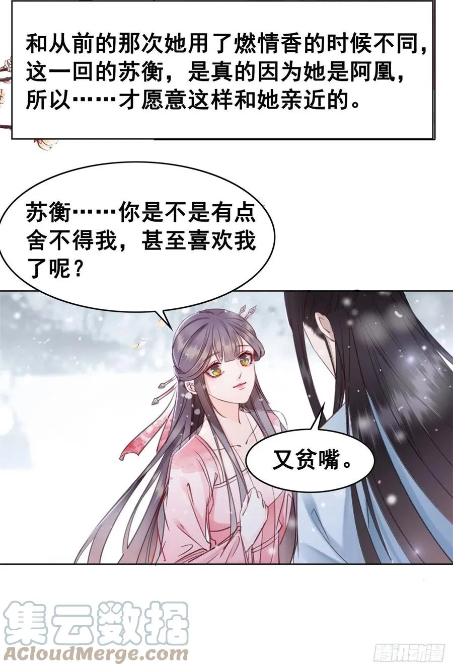 186 痛彻心扉 第13页