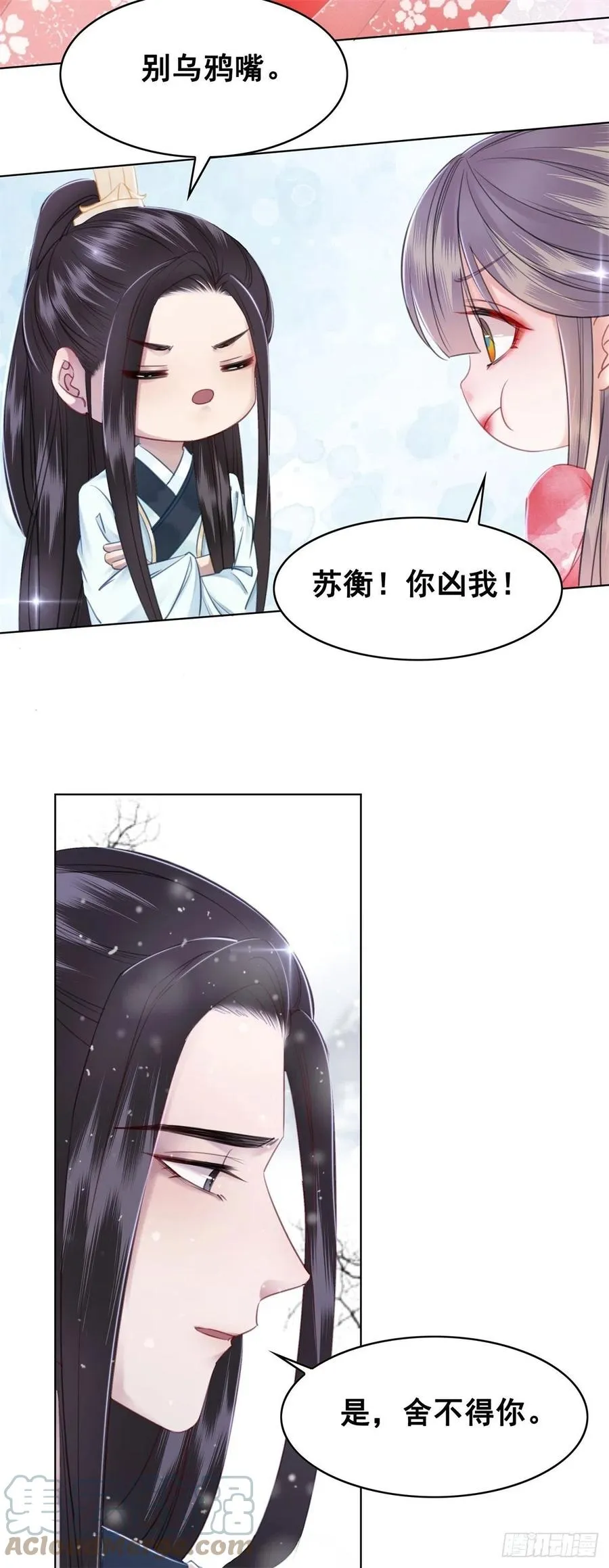 186 痛彻心扉 第15页