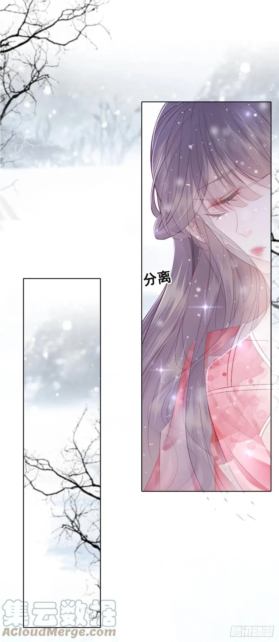 186 痛彻心扉 第23页