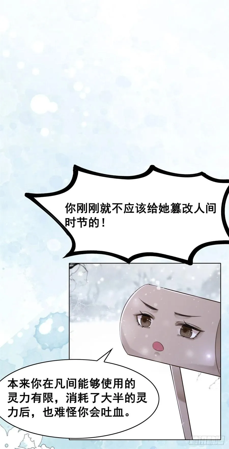 186 痛彻心扉 第24页